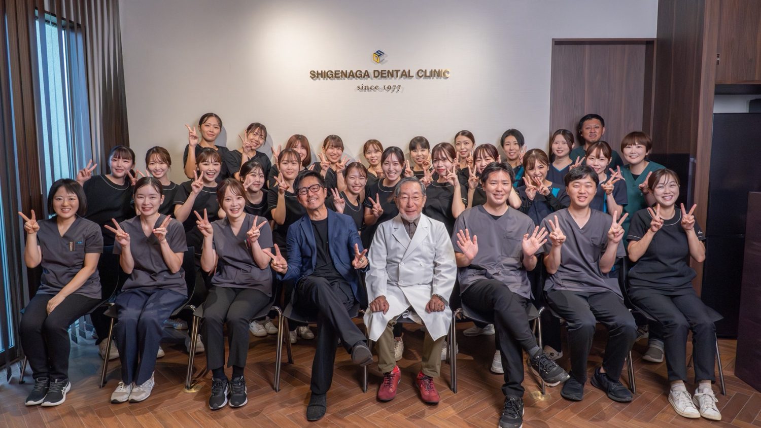 医療法人誠真会 しげなが歯科医院