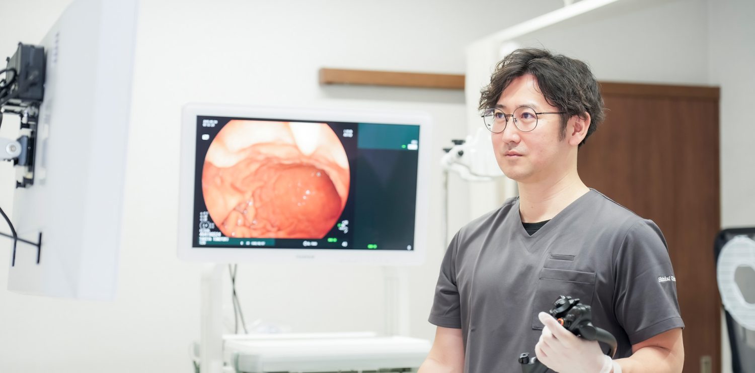 しんかい内科・内視鏡クリニック