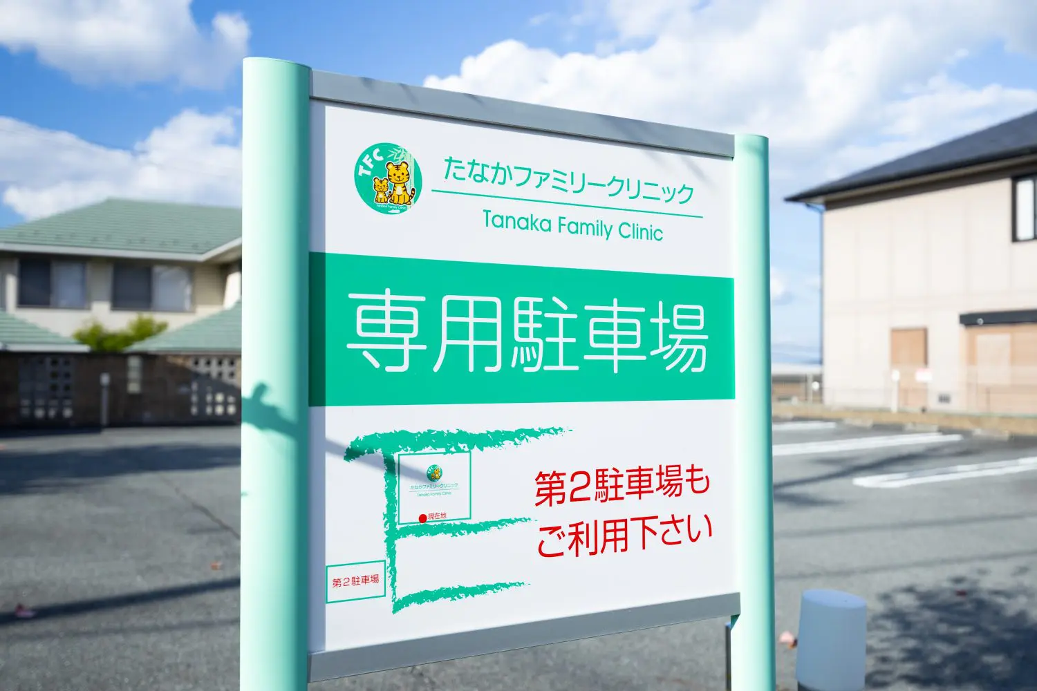 たなかファミリークリニックphoto