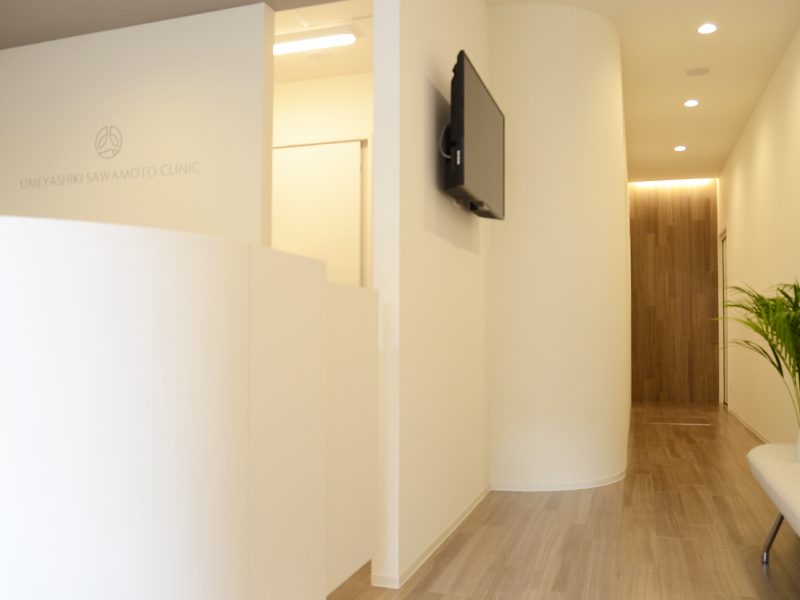 梅屋敷さわもとクリニック