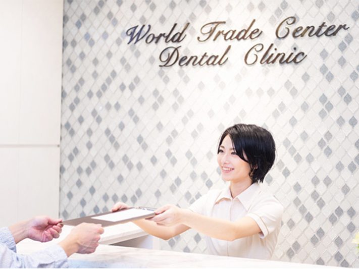 医療法人社団昭光会 世界貿易センター歯科クリニック