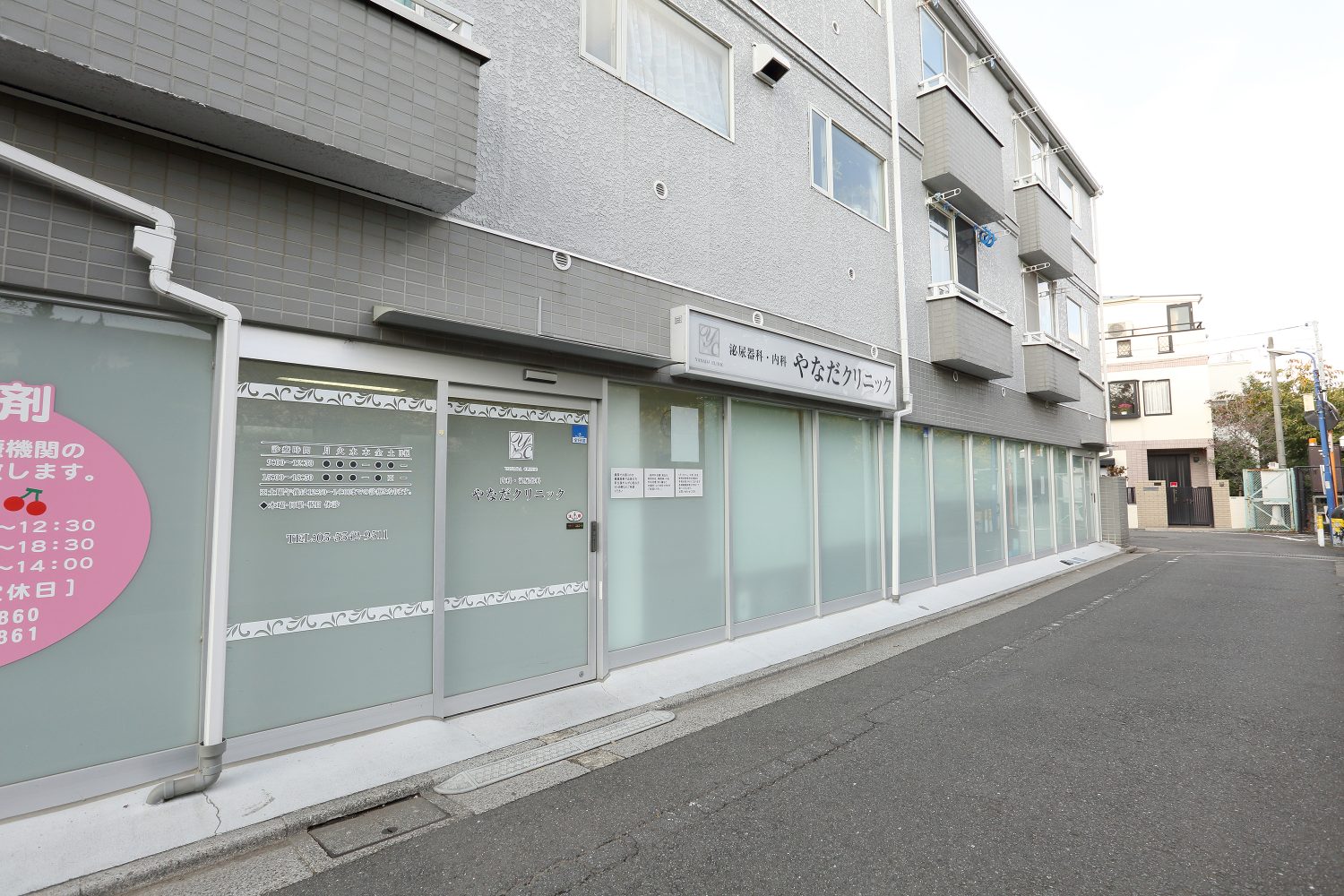 やなだクリニックphoto