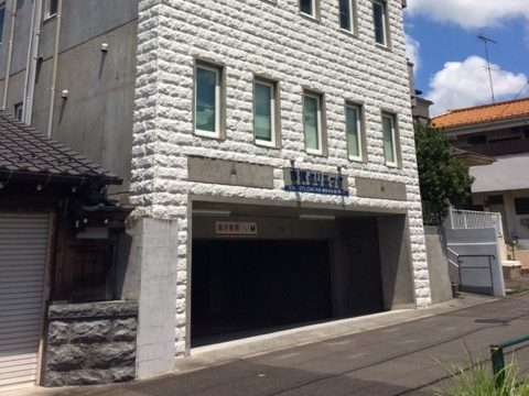 吉沢クリニック