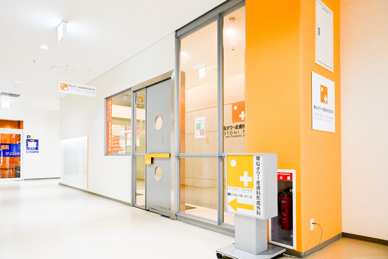 琴似タワー皮膚科形成外科photo