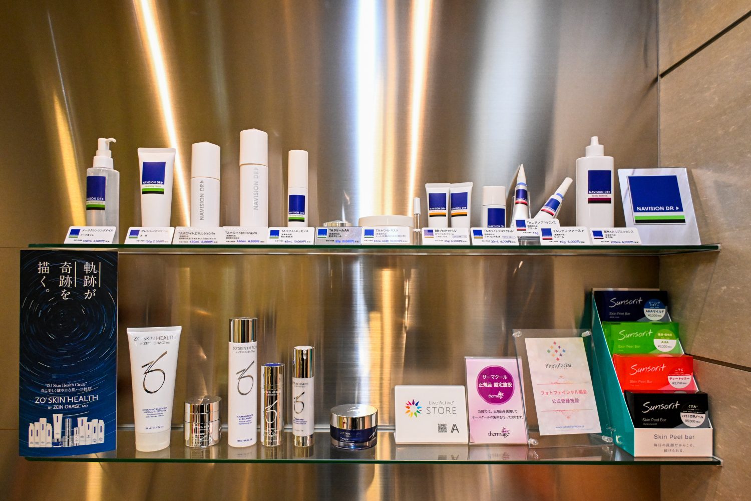 琴似タワー皮膚科形成外科photo