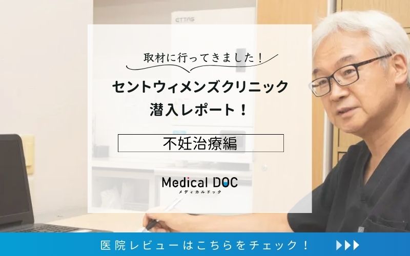 セントウィメンズクリニックphoto