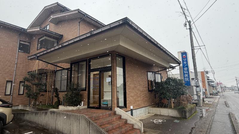 マキノ歯科医院