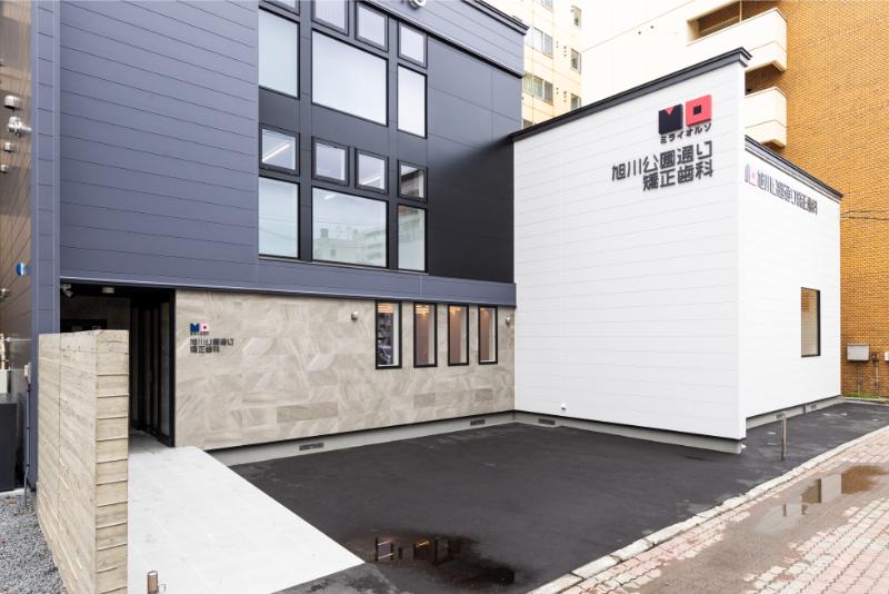 旭川公園通り矯正歯科