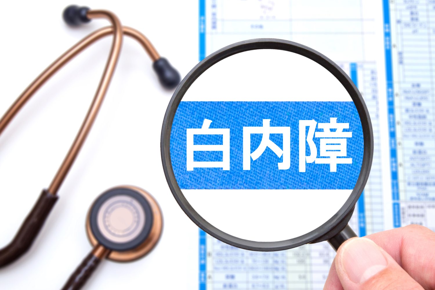 白内障の基礎知識を医師が解説