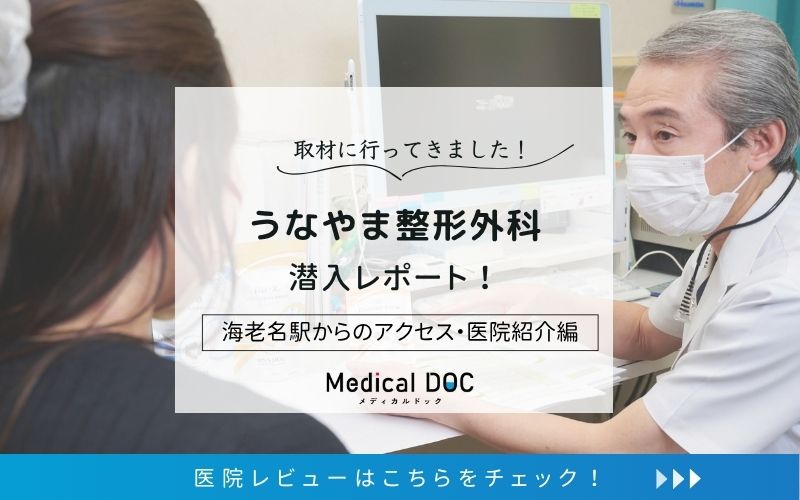 うなやま整形外科photo