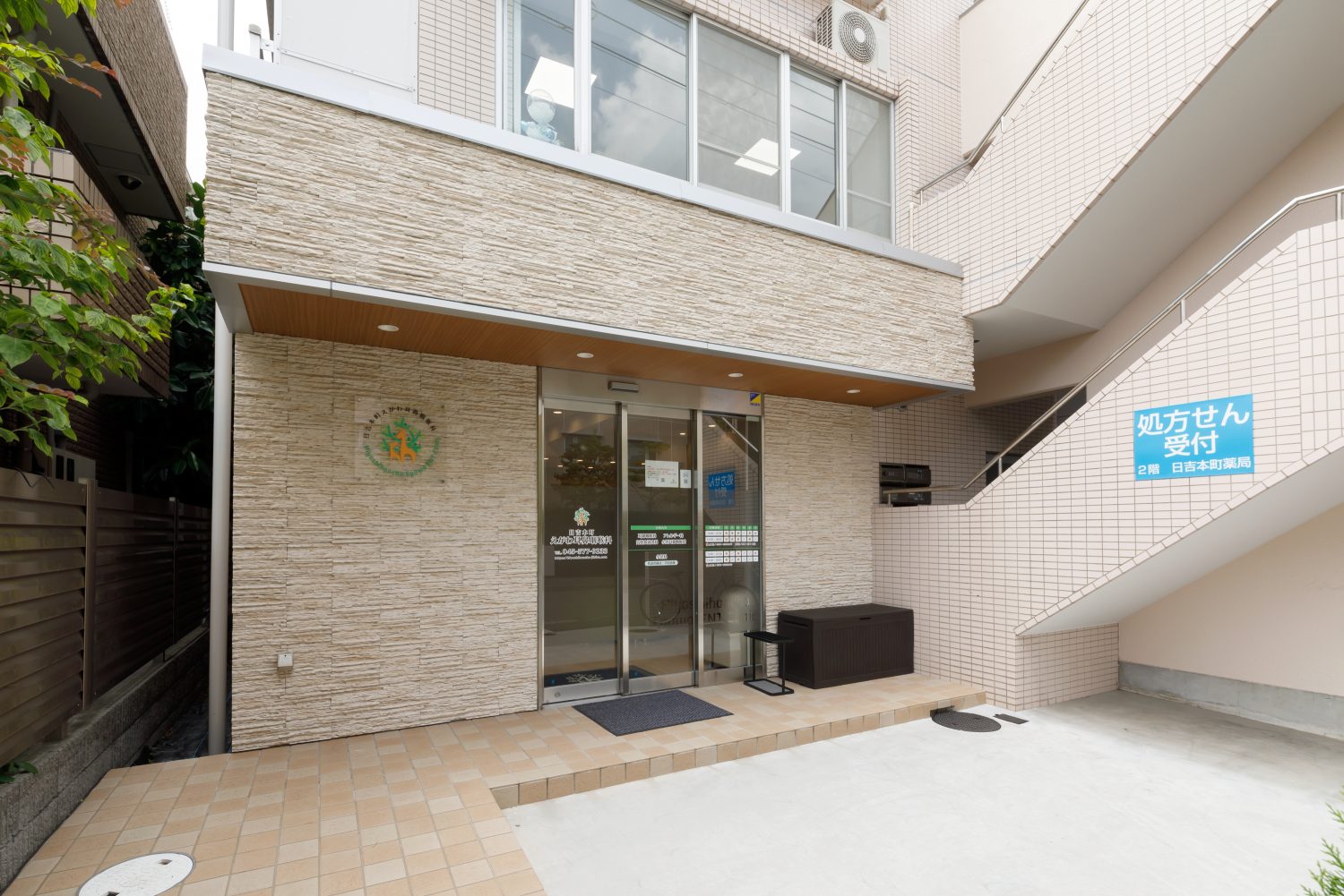 日吉本町 えがわ耳鼻咽喉科photo