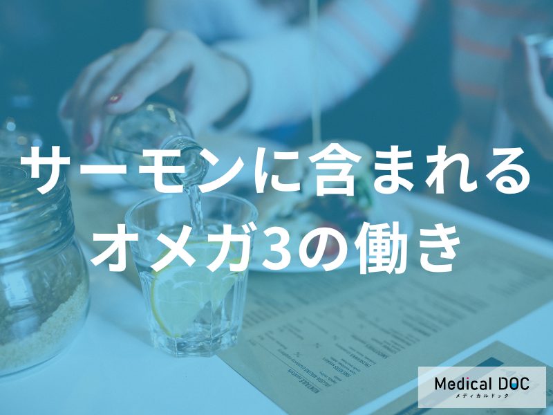 血液ドロドロを防ぐ! 「サーモン」のオメガ3脂肪酸が持つ「血栓抑制」のすごい力