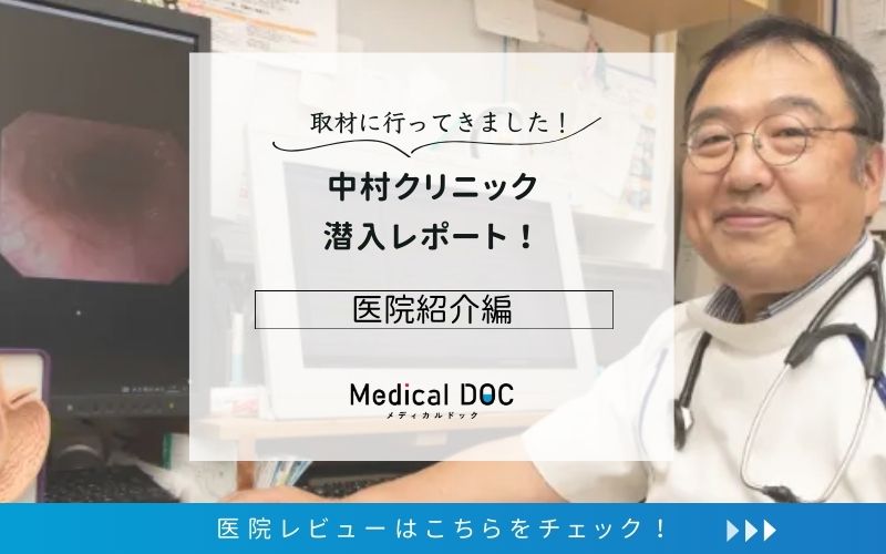 中村クリニックphoto