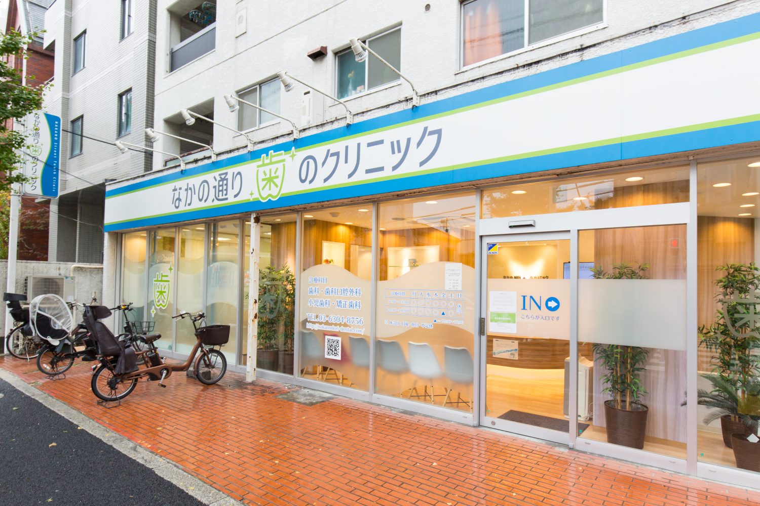 なかの通り歯のクリニックphoto