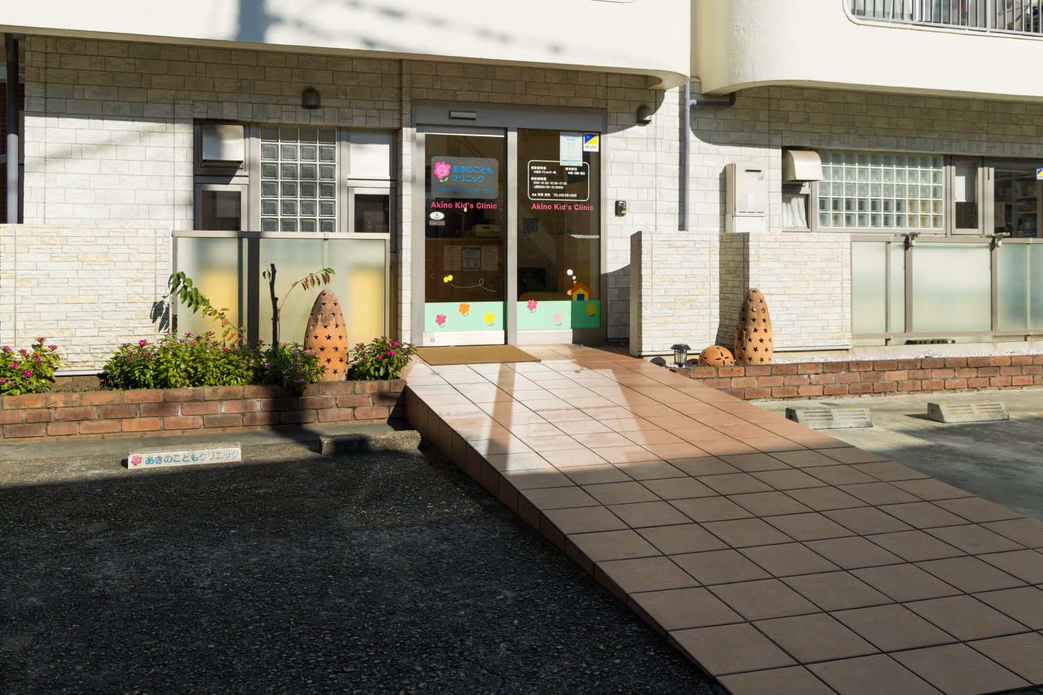 あきのこどもクリニックphoto