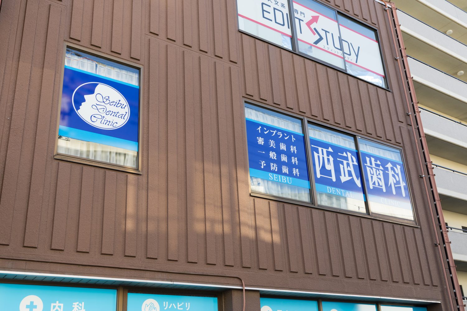 西武歯科診療所photo