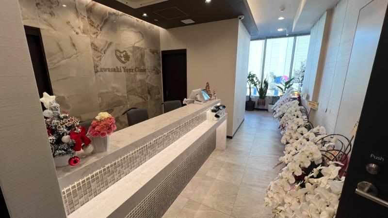 川崎かかりつけクリニック