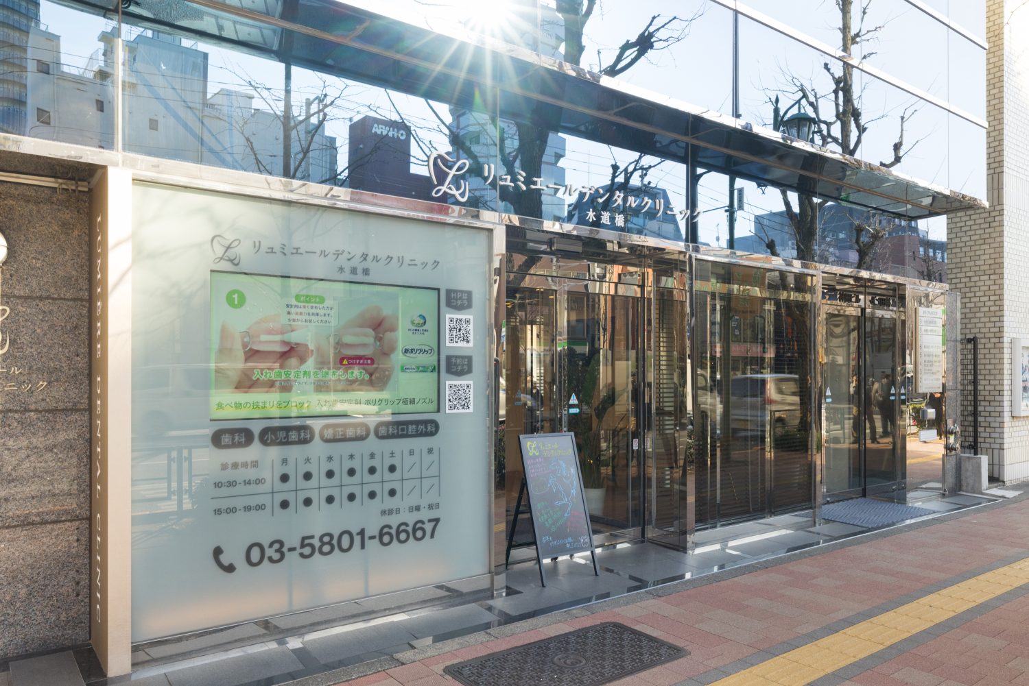 リュミエールデンタルクリニック水道橋photo