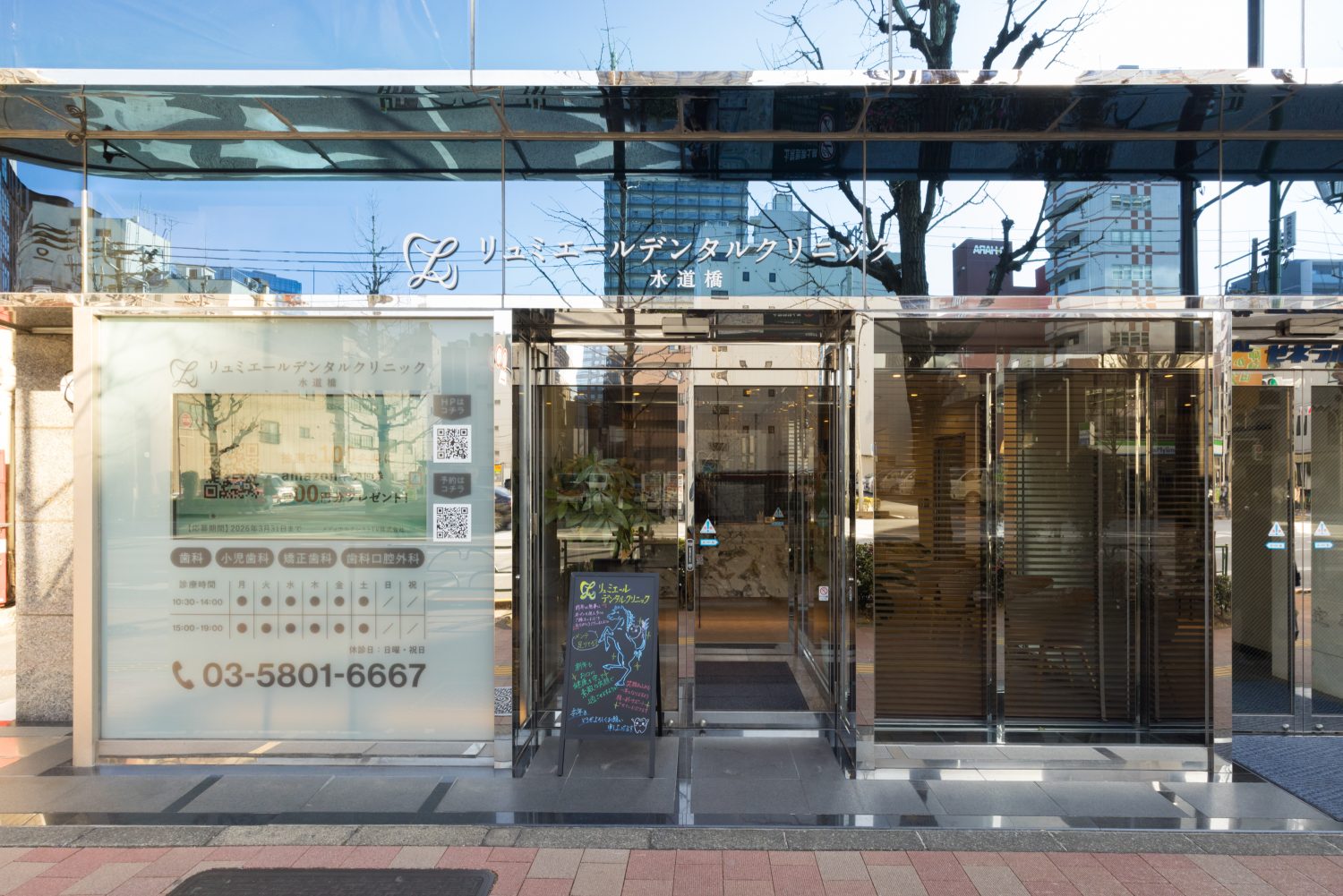 リュミエールデンタルクリニック水道橋photo