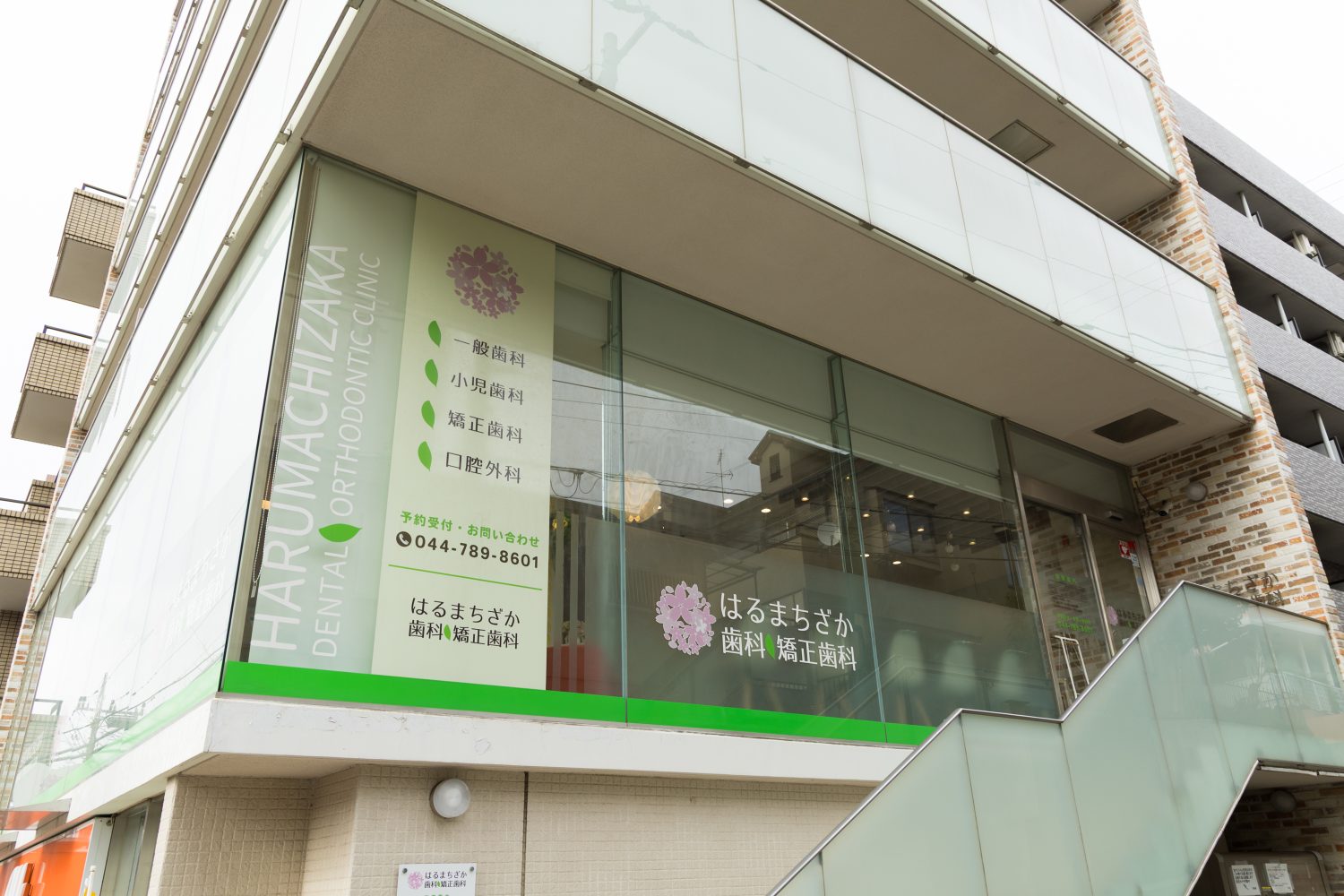 はるまちざか歯科・矯正歯科photo