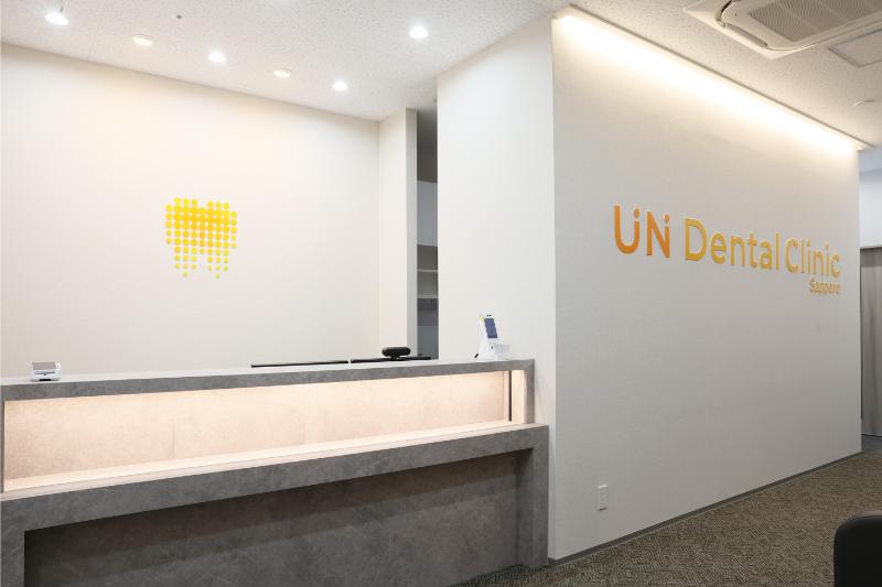 アンデンタルクリニックさっぽろ