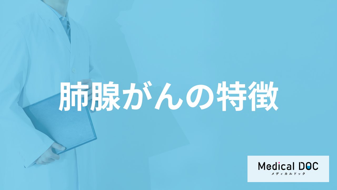 ”長引く咳”は「肺腺がん」？タバコとの関係性やなりやすい人も医師が解説！