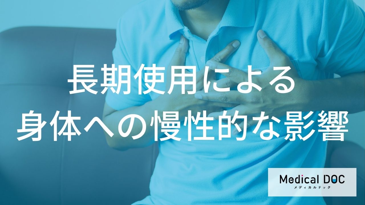 依存症の裏で進む身体の崩壊。「MDMA」をやめられなくなった人の内臓で起きていること