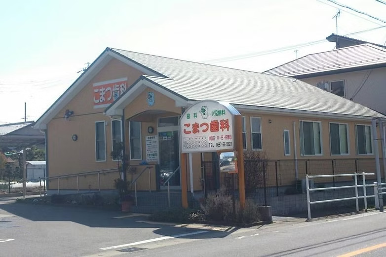 こまつ歯科医院photo