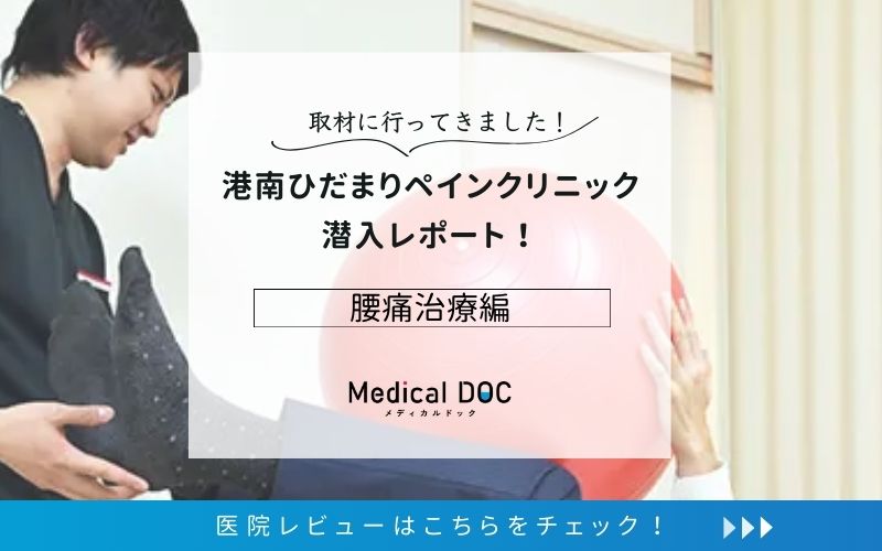 港南ひだまりペインクリニックphoto