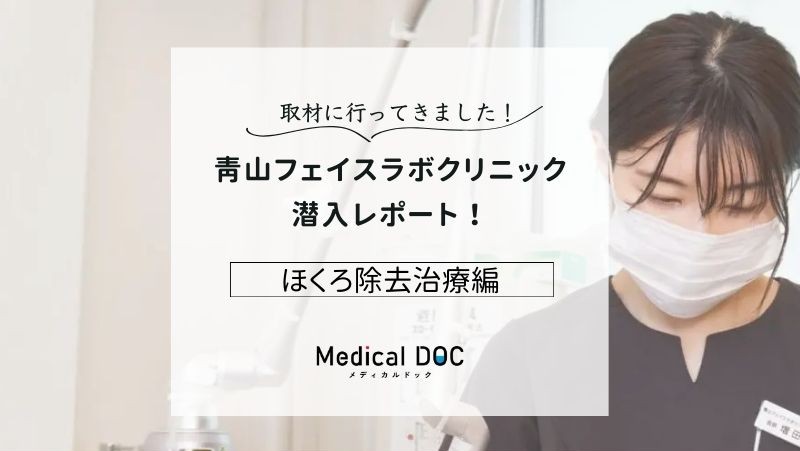 青山フェイスラボクリニックphoto