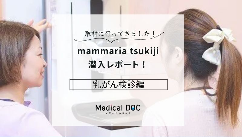 mammaria tsukijiphoto