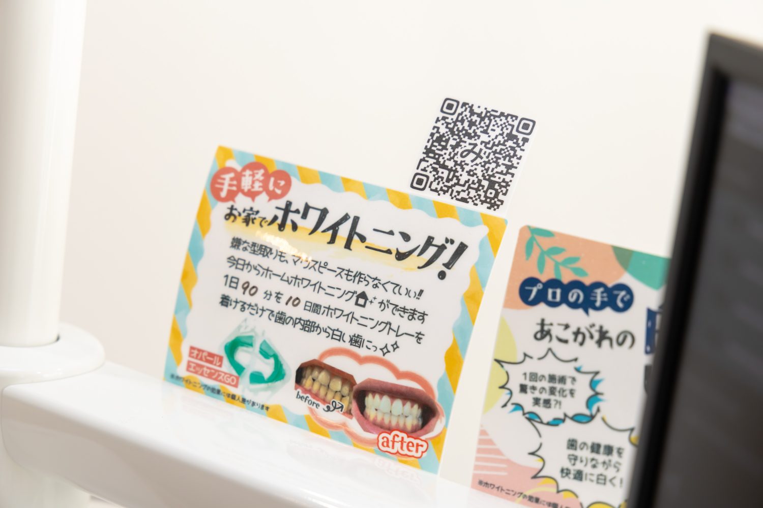 東区みんなの歯科photo