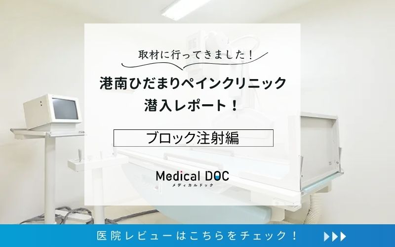 港南ひだまりペインクリニックphoto