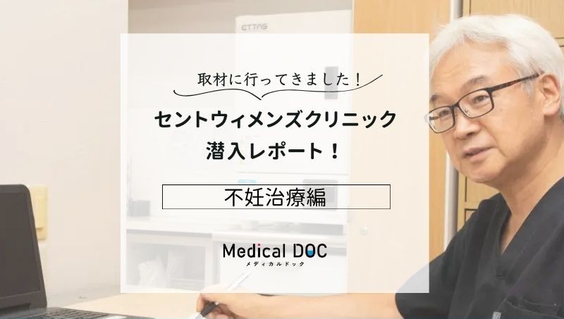 セントウィメンズクリニックphoto