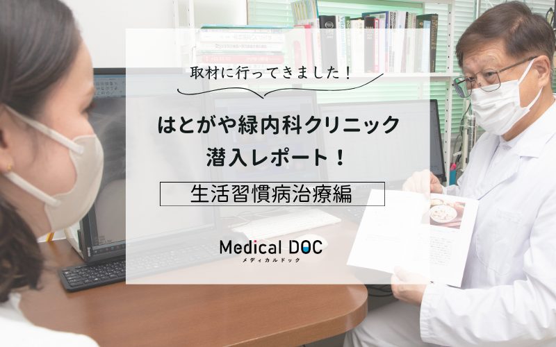 はとがや緑内科クリニックphoto