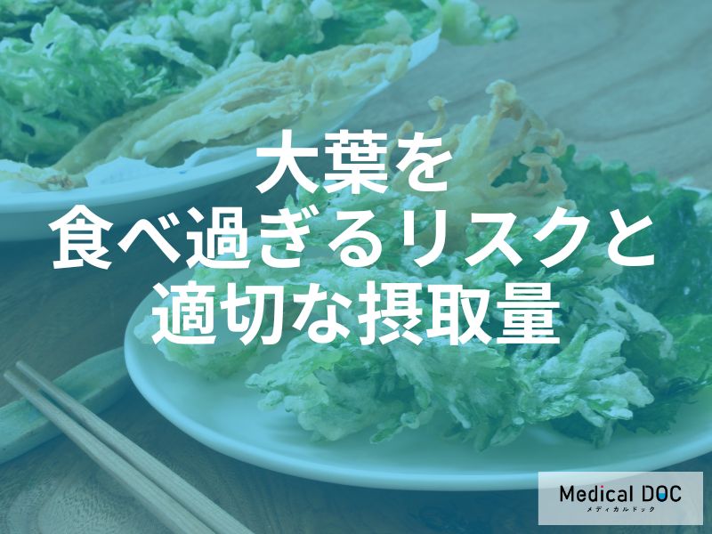「大葉」を”食べ過ぎる”と現れる症状とは？一日の摂取量や食べ合わせも管理栄養士が解説！
