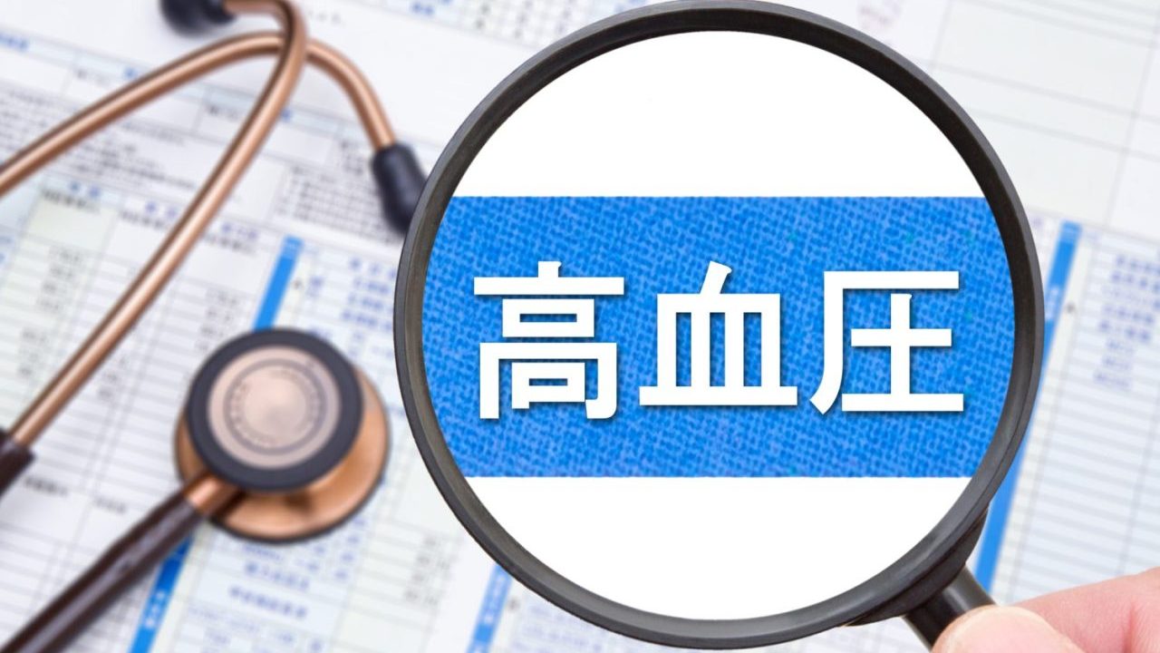 『高血圧』の重症度別治療法とは? 生活習慣の改善から降圧薬の種類まで医師が徹底解説