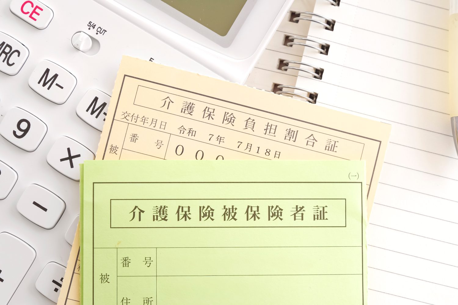 介護保険の自己負担を軽減する方法