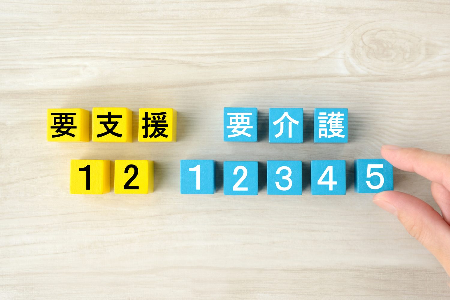 要介護認定の申請方法や流れ