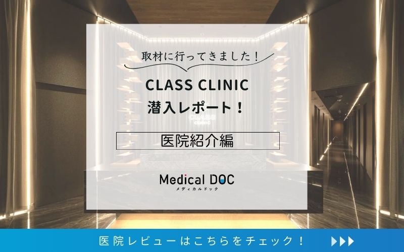 CLASS CLINICphoto
