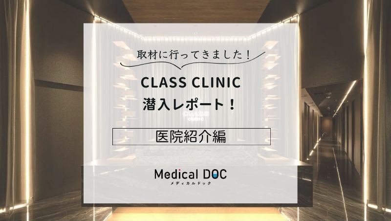 CLASS CLINICphoto