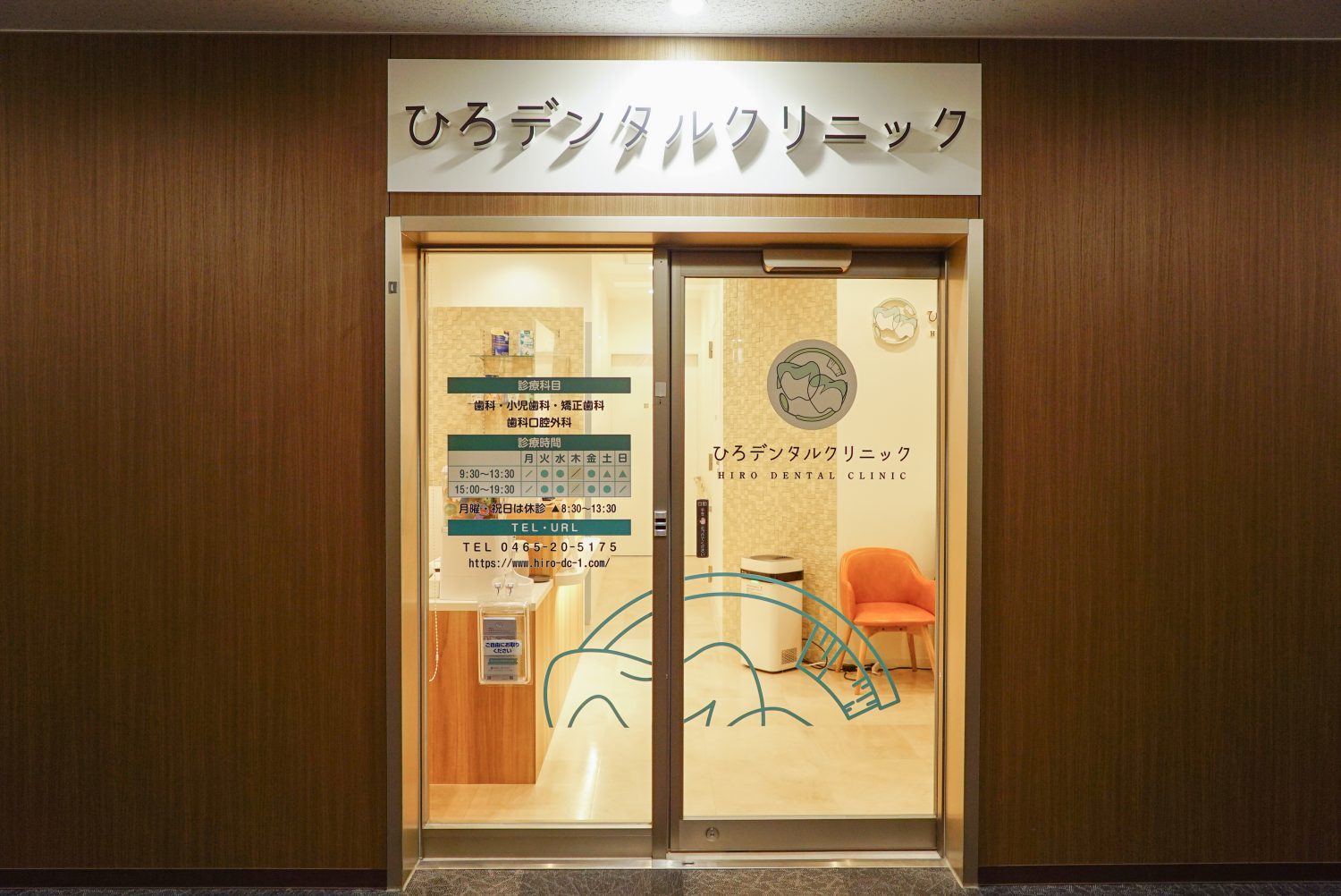 ひろデンタルクリニックphoto