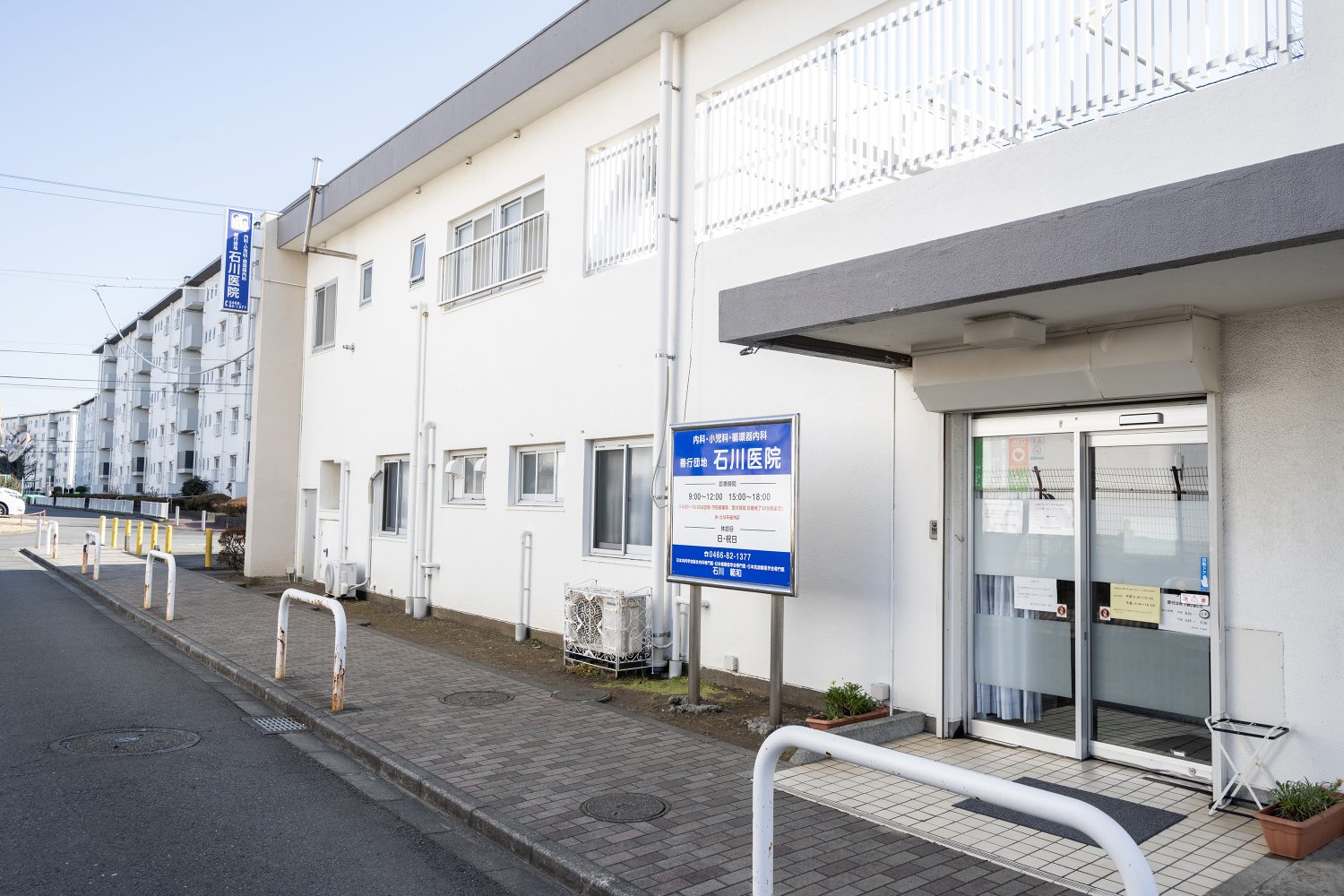 善行団地石川医院photo