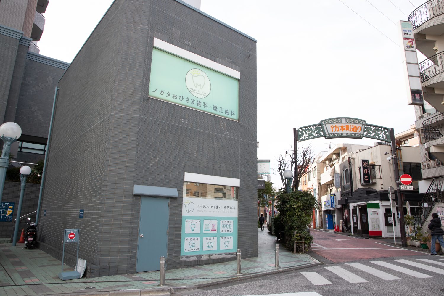 ノガタおひさま歯科・矯正歯科photo