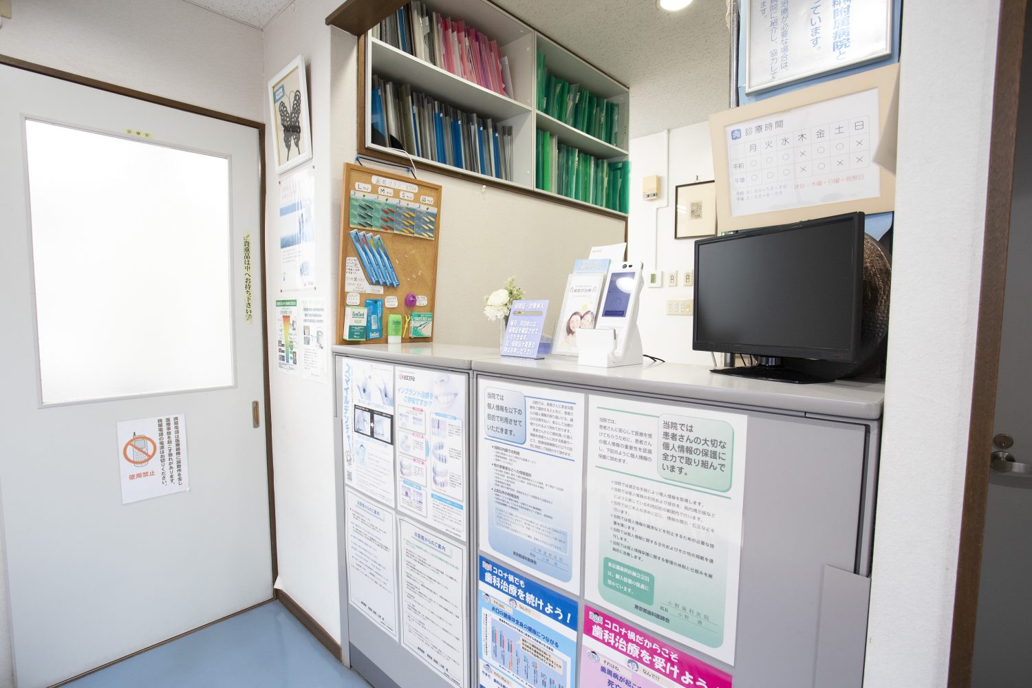 小野歯科医院photo