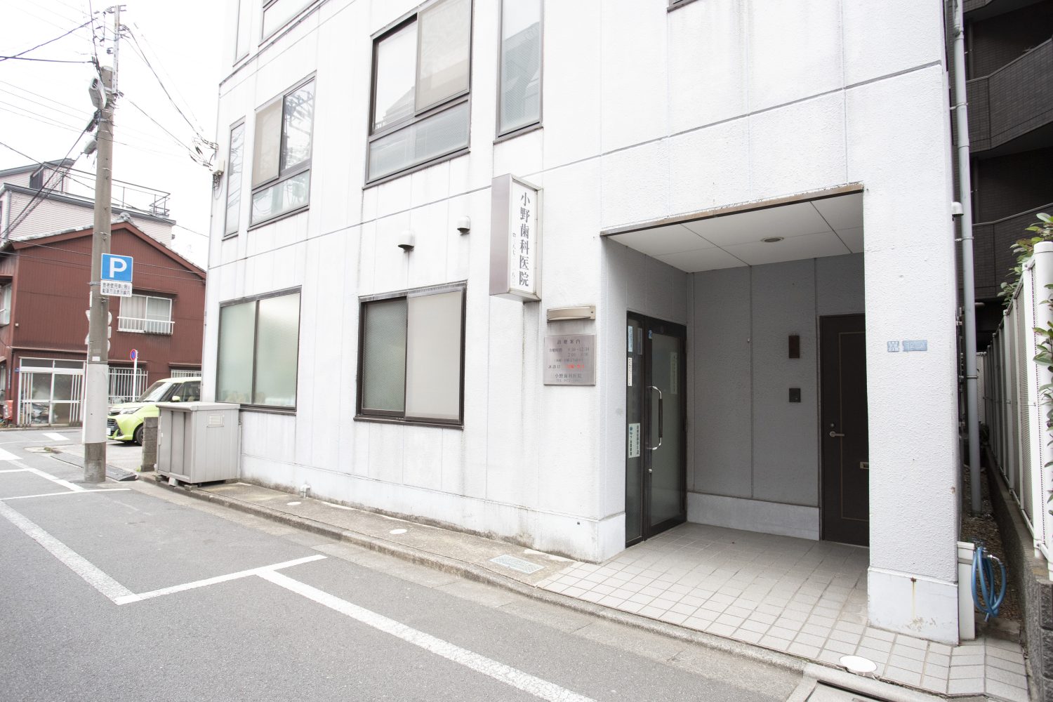 小野歯科医院photo