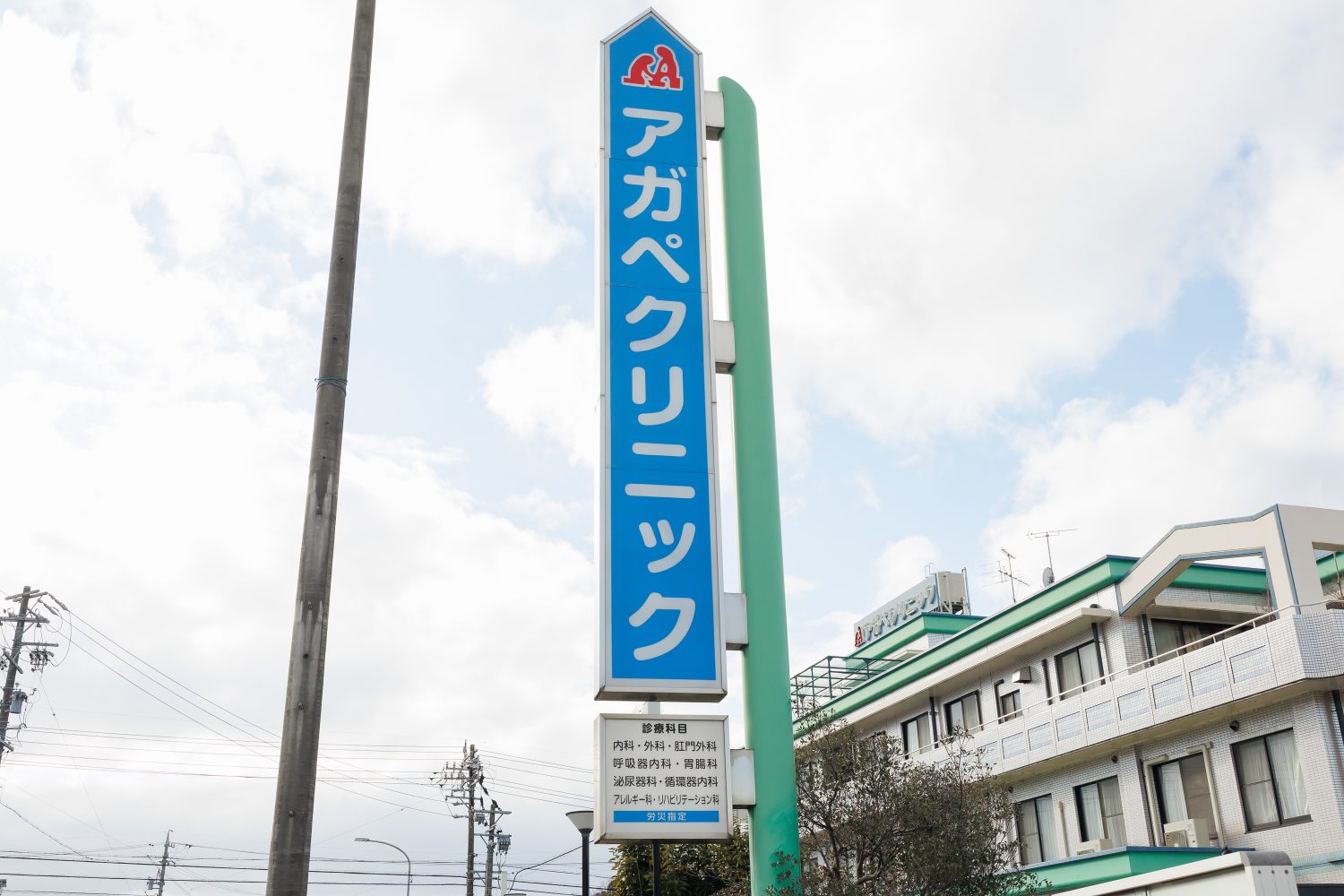 アガペクリニックphoto