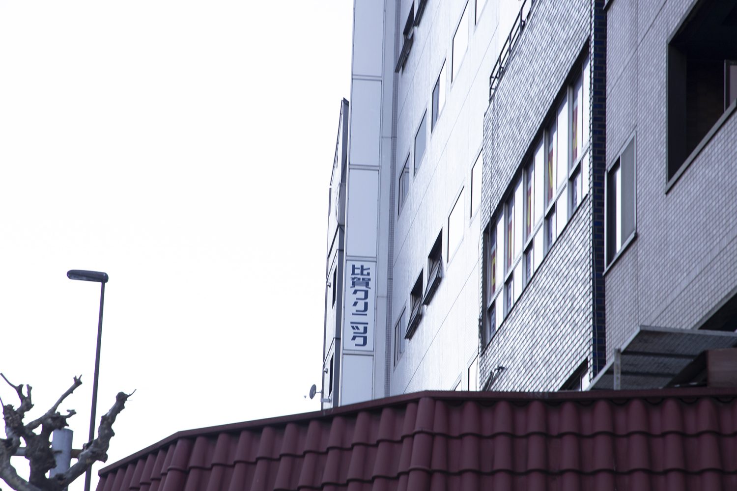 比賀クリニックphoto