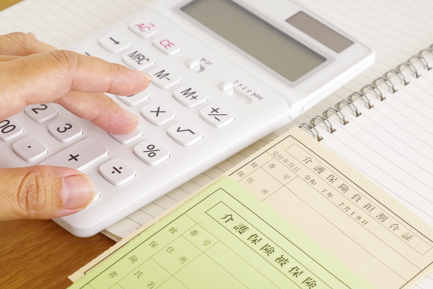 要介護4|介護保険で使える金額の上限