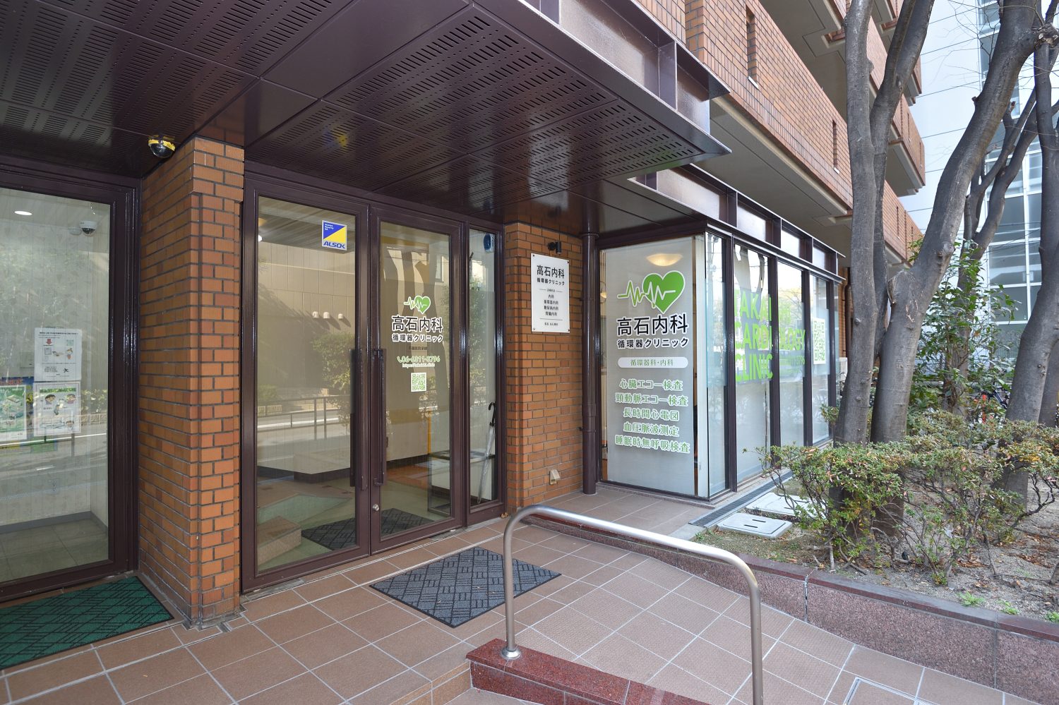 高石内科循環器クリニックphoto